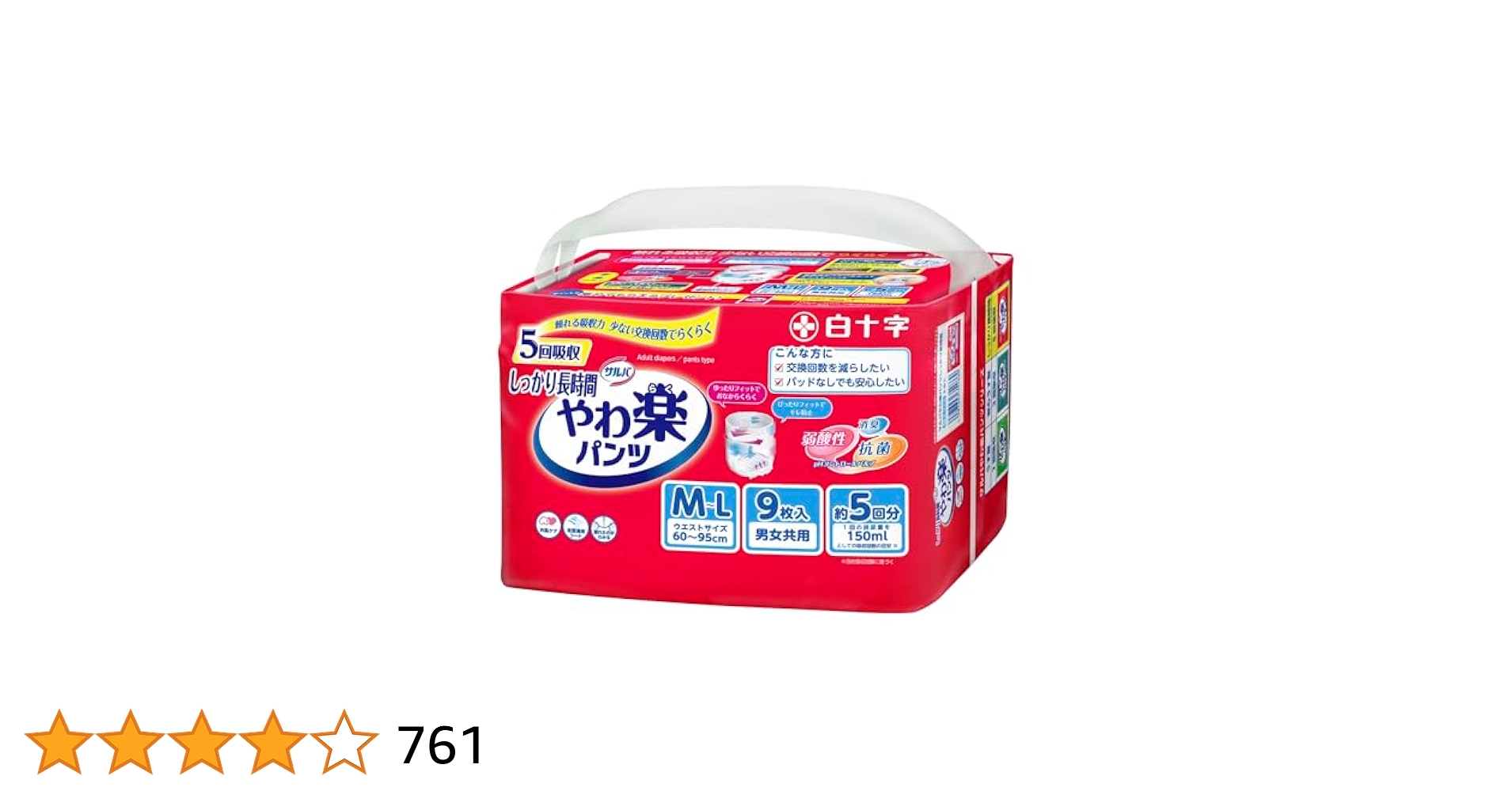 大人用紙おむつ型パンツ　しっかり長時間　L〜LL ５回分10枚入✖️9袋　90枚 Amazon.co.jp: サルバ 白十字 パンツタイプ やわ楽 しっかり長