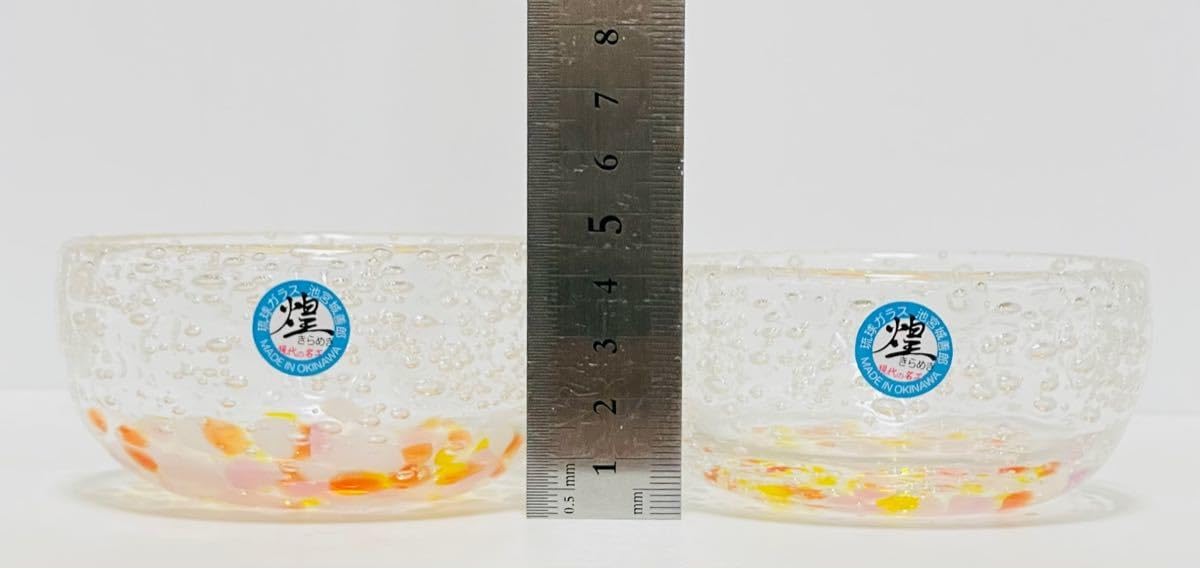 琉球ガラス 小鉢 ペア 稲嶺盛吉 ブルー 楽天市場】琉球ガラス工房絆