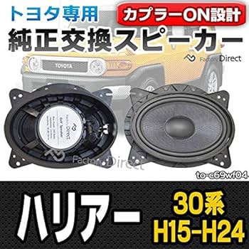 Amazon.co.jp: ファクトリーダイレクト 専用設計スピーカー fd