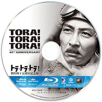 Amazon.co.jp: トラ・トラ・トラ! 製作四十五周年記念版