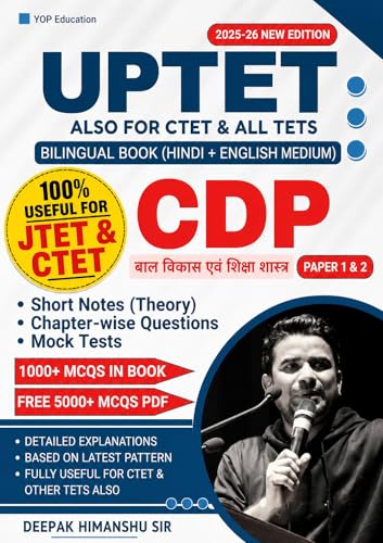 Image of UPTET 2026 Child Development and Pedagogy (Bal Vikas Evam Shiksha shastra) Book, Paper I & II, Bilingual Hindi and English Medium - UPTET 2026 CDP ... PAPER 1 AND 2 CHILD DEVELOPMENT AND PEDAGOGY)