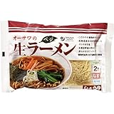 オーサワの生ラーメン(しょうゆ) 冷蔵　284g(うち麺110g×2)　オーサワジャパン