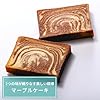 【上野風月堂 ガトーコレクション１２個入り】お菓子 焼き菓子 ギフト スイーツ 御礼 御祝 返礼 母の日 御中元 夏ギフト 菓子折り 御挨拶 粗品 ギフト お菓子 記念品 景品 粗品 上野風月堂 退職 御挨拶 パウンドケーキ バウムクーヘン マドレーヌ #3