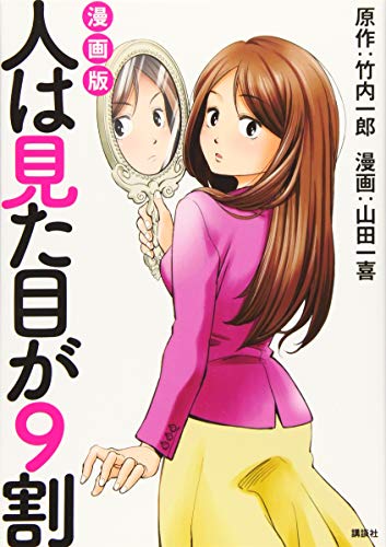 オライリー 無料電子書籍 漫画版 人は見た目が9割 バイ