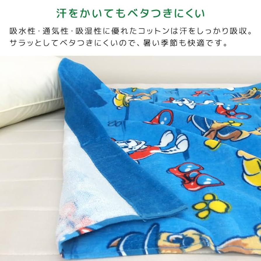 Amazon.co.jp: パウパトロール お昼寝ケット ブランケット