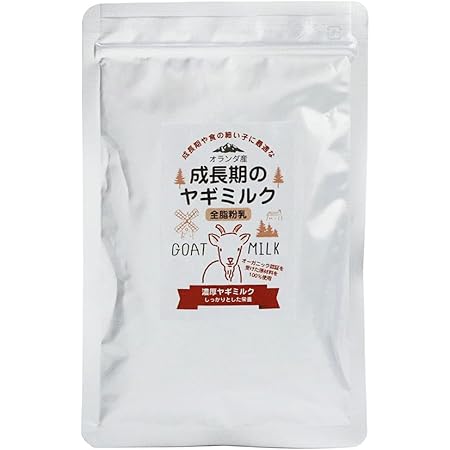 Amazon オランダ産100 成長期のヤギミルク 全脂粉乳 50g オランダ産100 ヤギミルク 犬用ミルク 通販