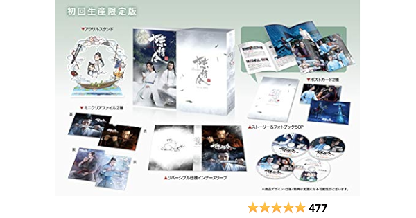 Amazon | 陳情令 Blu-ray BOX2【初回限定版】 -TVドラマ