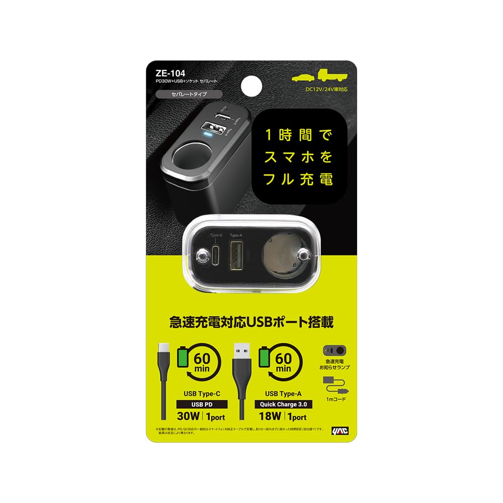 Amazon | 槌屋ヤック(Tsuchiya Yac) 車内用品 PD30W+USB+ソケット