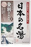 Nihon No Meito Noboribetsu Hot Springs Spa Bath Salts - Five 30g Packets, 150g total by NIHON NO MEITO