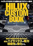 HILUX CUSTOM BOOK Vol.2