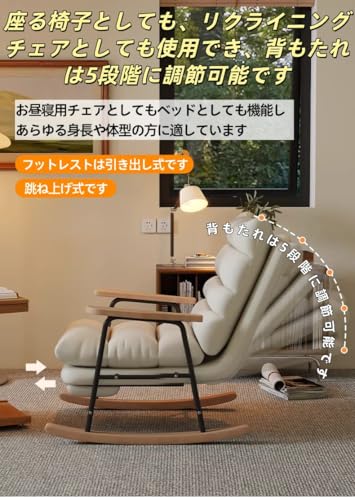 Go-pe-ri ロッキングチェア 1人掛け リラックスチェア キャットスクラッチレザー リクライニングチェア 炭素鋼製フレーム 背もたれは5段階に調節可能耐荷重 オットマン付き 厚い手 人間工学 疲れずに長時間座る 丈夫 耐久性 一人暮らし 家庭用 屋内外 兼用 バルコニー リビング 寝室 組み立てが簡単 (D1) [4]