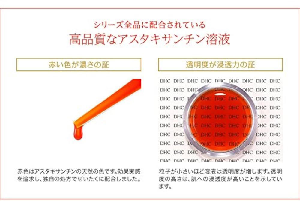 Amazon | DHC化粧品 アスタキサンチン コラーゲン