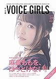 110円「B.L.T.VOICE GIRLS Vol.28 (TOKYO NEWS MOOK 582号)」