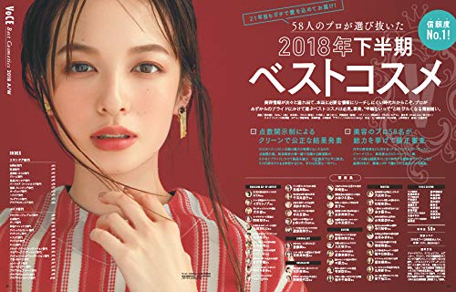 VoCE 2019年1月号 商品画像