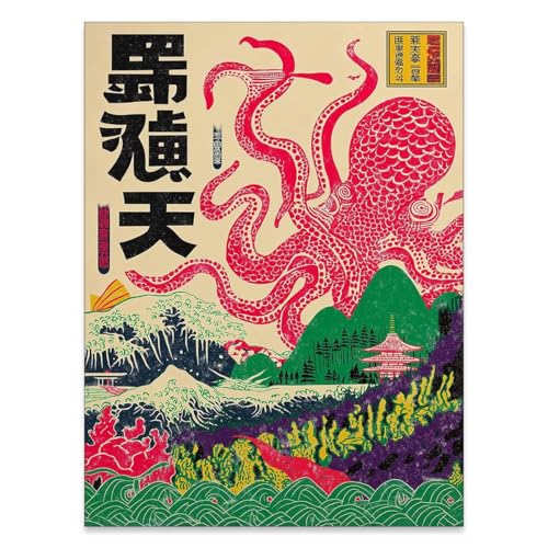 Japanese Wall Art Octopus Ocean Theme Canvas Print Vintage Ukiyo-e Sea Monster Poster Nautical Sea Animal Pictures for Home Bathroom Bedroom Living Room Decor 12x16in Unframed