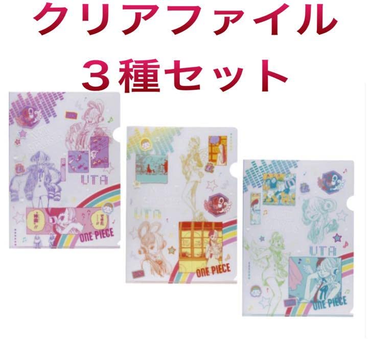 Amazon.co.jp: ワンピース ONE PIECE FILM RED クリアファイル3