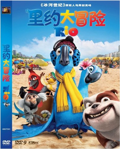 Rio (Mandarin Chinese Edition) 7799132639 Book Cover