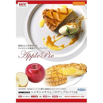 Amazon.co.jp: ベルリーベ シャキシャキりんごのアップルパイ