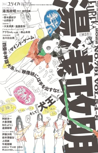 Amazon.co.jp: 湯浅 政明: 本、バイオグラフィー、最新アップデート
