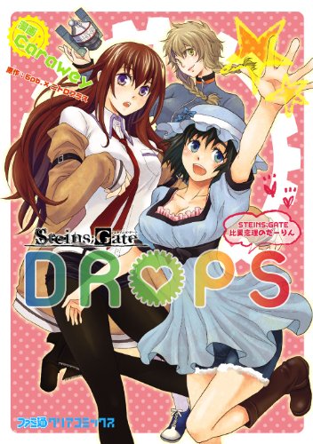 STEINS;GATE DROPS (ファミ通クリアコミックス)