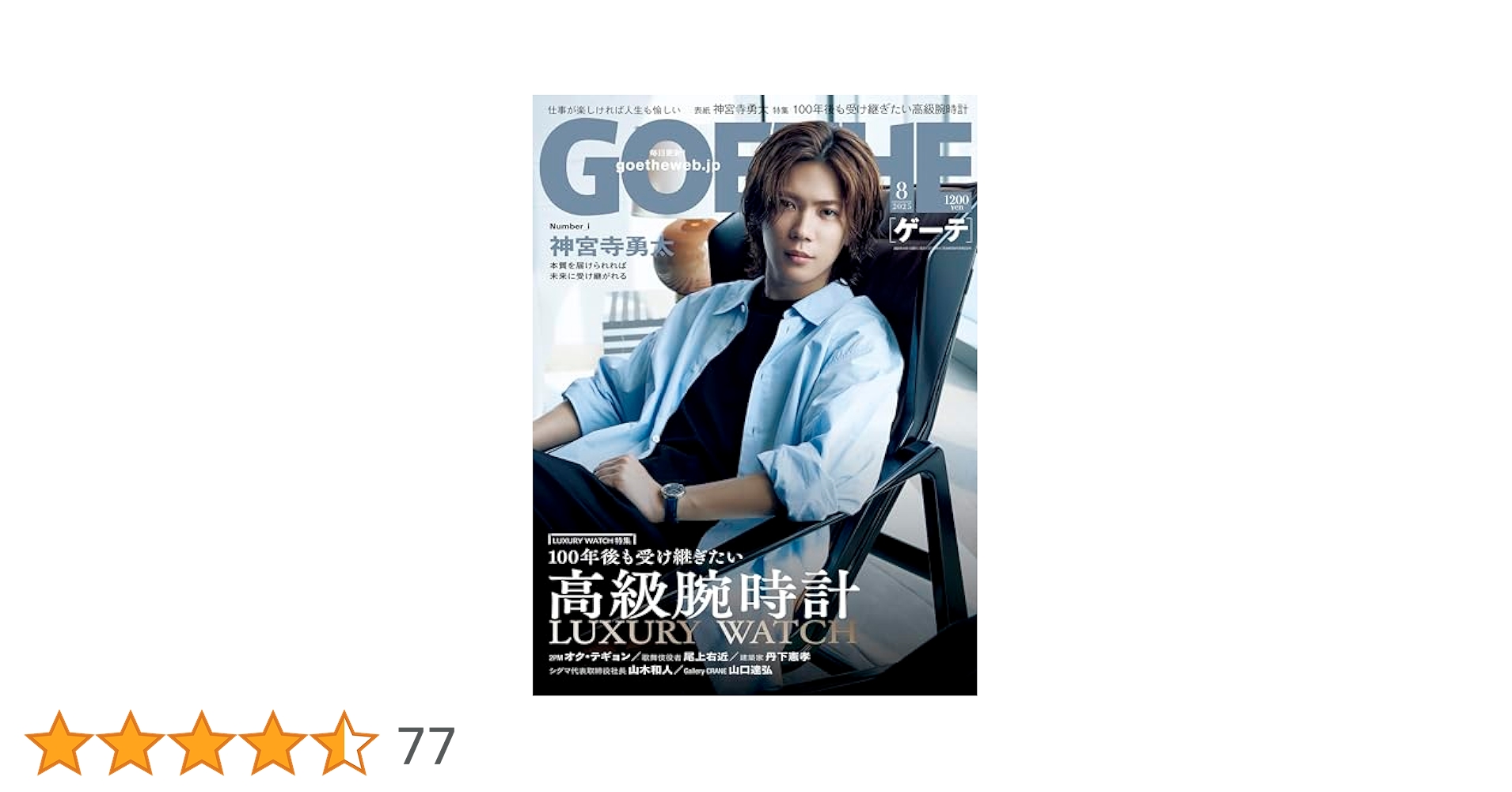 ゲーテ全集　14冊　改造社 ゲーテ全集 14冊 改造社 ゲーテ全集 14 新装普及版/ゲーテ/木村