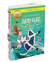 绿野仙踪 7548047568 Book Cover