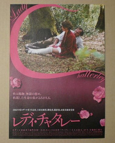 Amazon Co Jp 映画チラシ レディ チャタレー パスカル フェラン マリナ ハンズ 映画チラシ ホーム キッチン