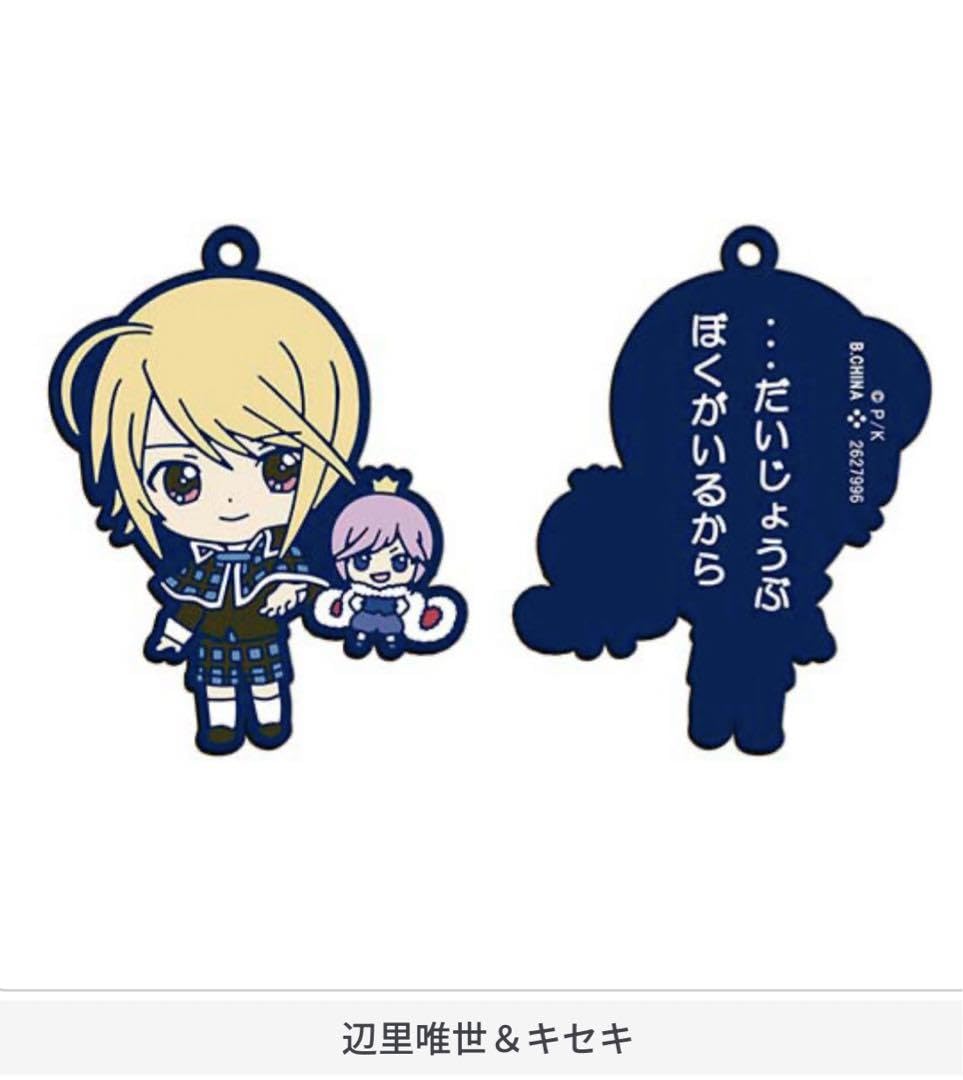 Amazon.co.jp: しゅごキャララバスト辺里唯世キセキ : Toys & Games