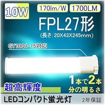 【おぷん】LIFELEX コンパクト型蛍光灯 27形昼白色FPL27EXN 楽天市場】FPL27EX-N FPL27EXN 昼白色 LEDコンパクト蛍光灯 LED