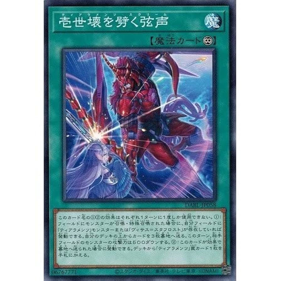 遊戯王OCG デュエルモンスターズ ダークウィング 遊戯王OCGデュエルモンスターズ DARKWING BLAST | 商品情報