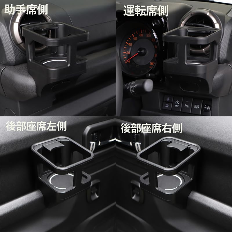 Amazon | ジムニーノマド JC74W 専用 ドリンクホルダー カップホルダー
