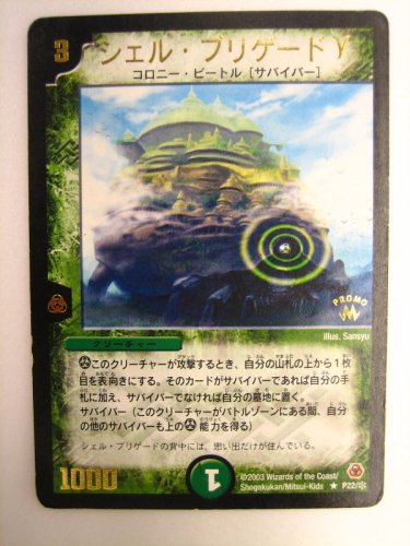 Amazon.co.jp: シェル・ブリゲードγ プロモカード レア・ホイル仕様