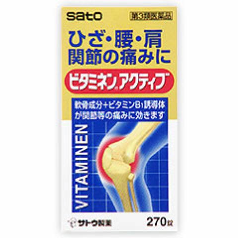 【第3類医薬品】ビタミネンアクティブ 270錠 ×4