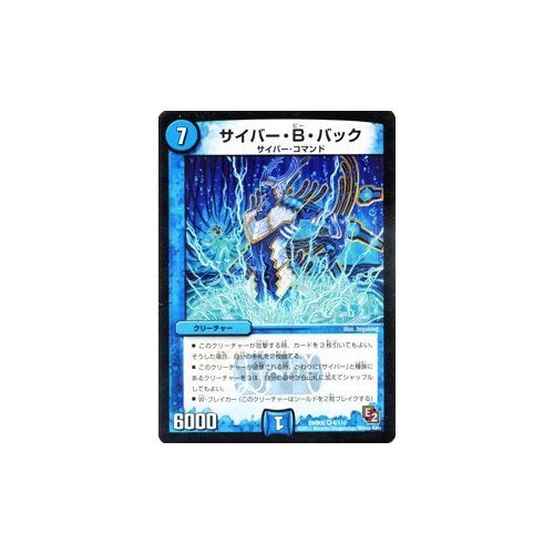 デュエルマスターズ 絶望の魔黒ジャックバイパー　ベリーレア　03/55 第3弾 デュエルマスターズ 絶望の魔黒ジャックバイパー ベリーレア 03