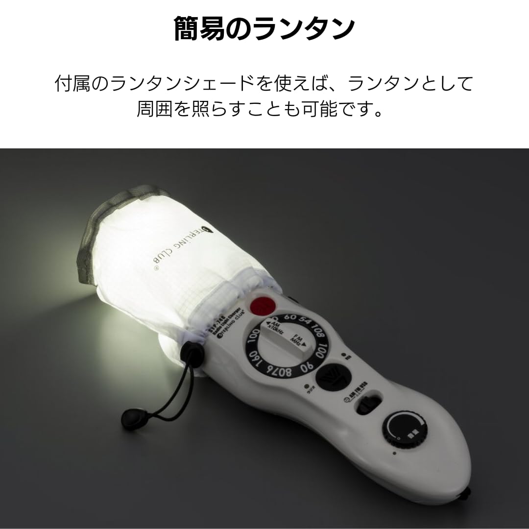 Amazon.co.jp: スターリング 防災セットに入れておくと便利な『明るい