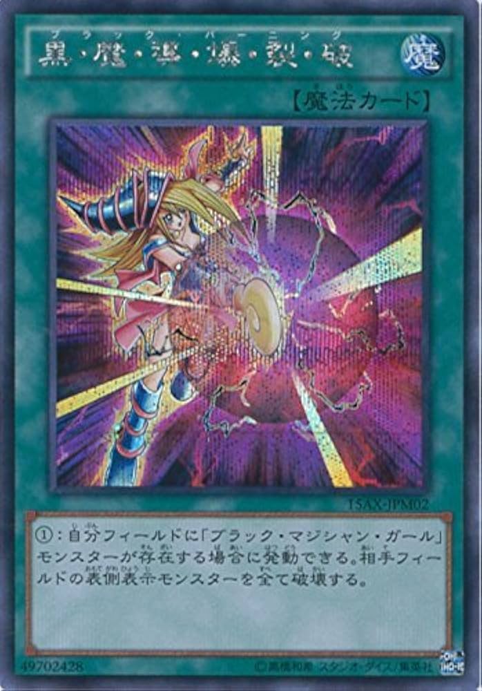遊戯王　黒魔導全23種各3枚　新規込みフルコンプ 遊戯王オフィシャルカードゲーム デュエルモンスターズ 新品・未