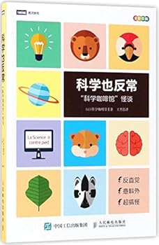 Paperback La science à contrepied (Science in opposite) (Chinese Edition) [Chinese] Book