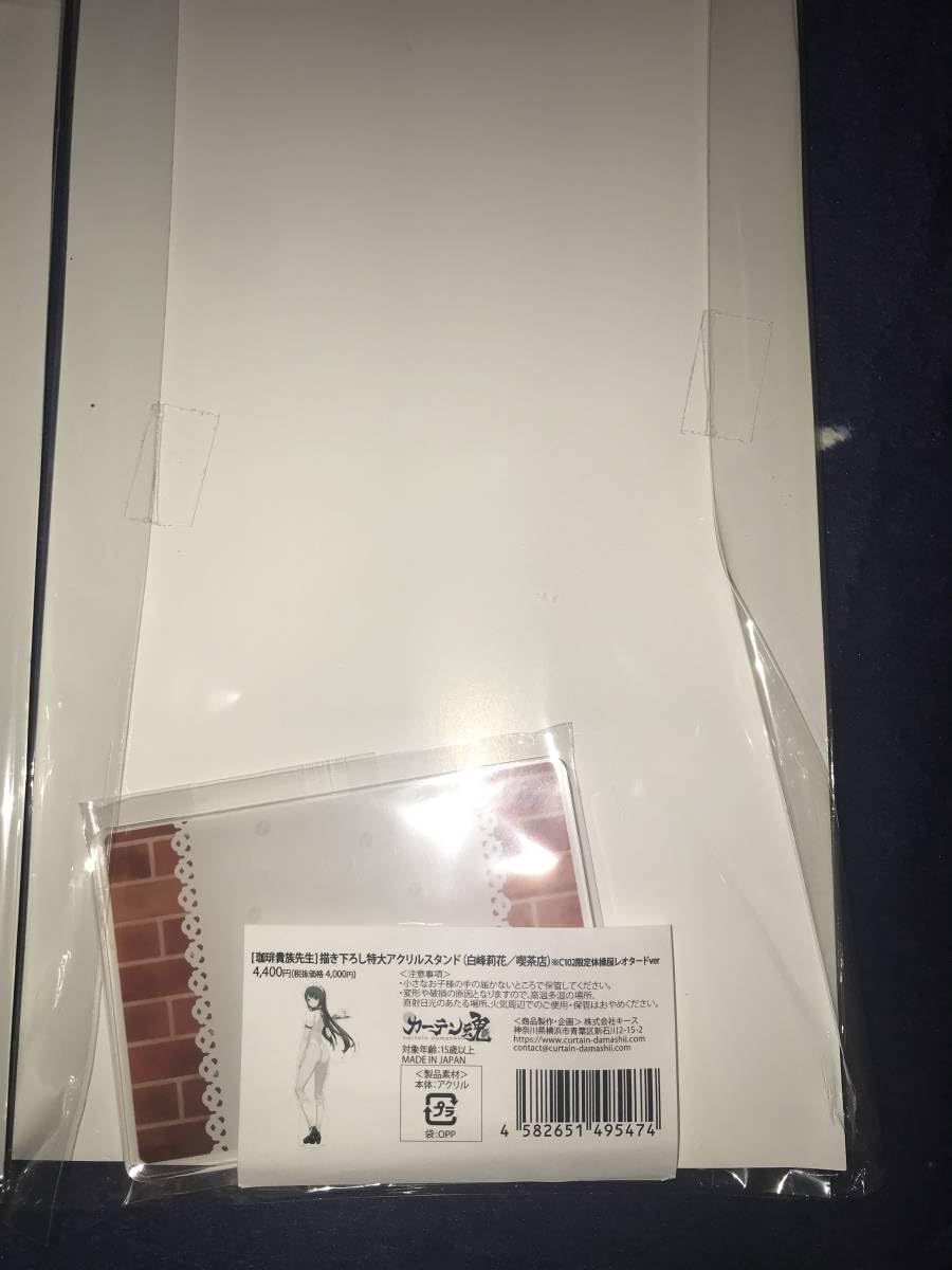 Amazon.co.jp: 珈琲貴族 先生 描き下ろし特大アクリルスタンド 青山