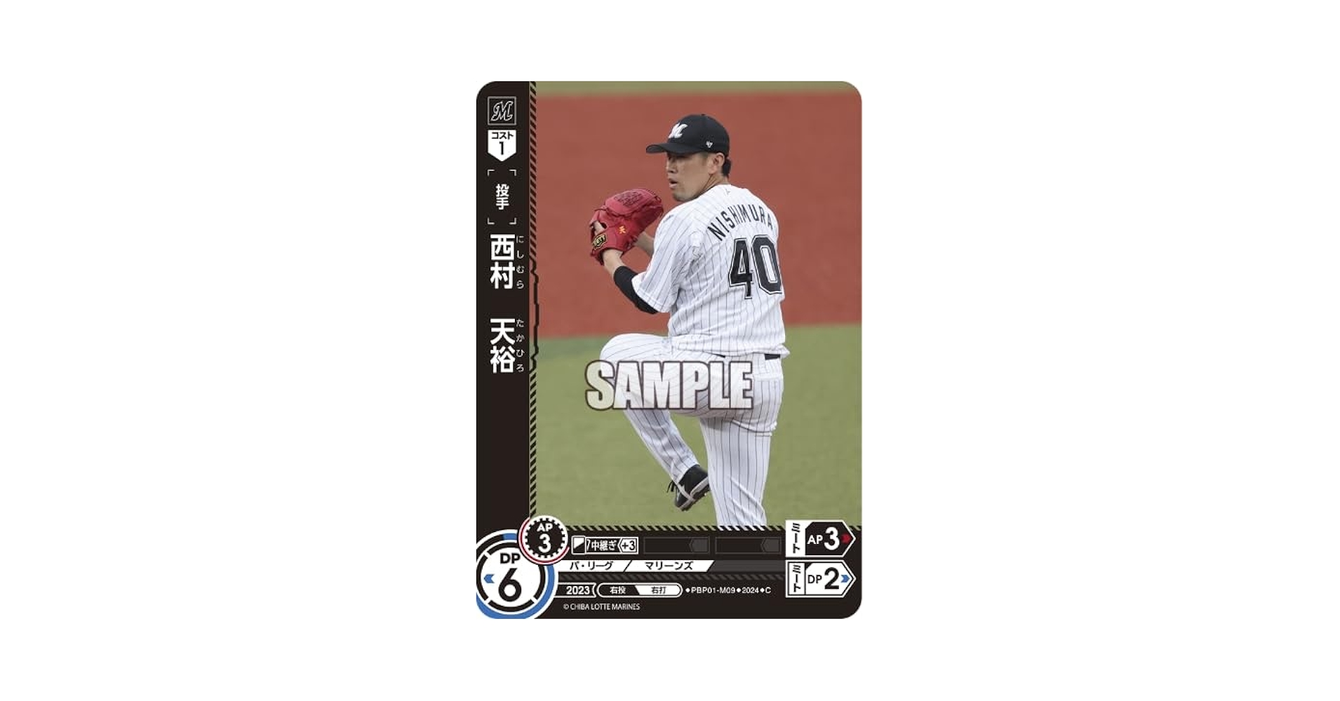 Amazon.co.jp: プロ野球カードゲーム ドリームオーダー パ