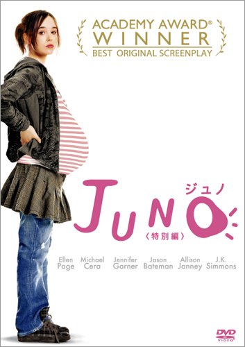 JUNO/ジュノ (特別編) [DVD]