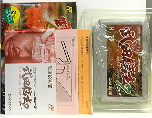 武田信玄2の関連画像2