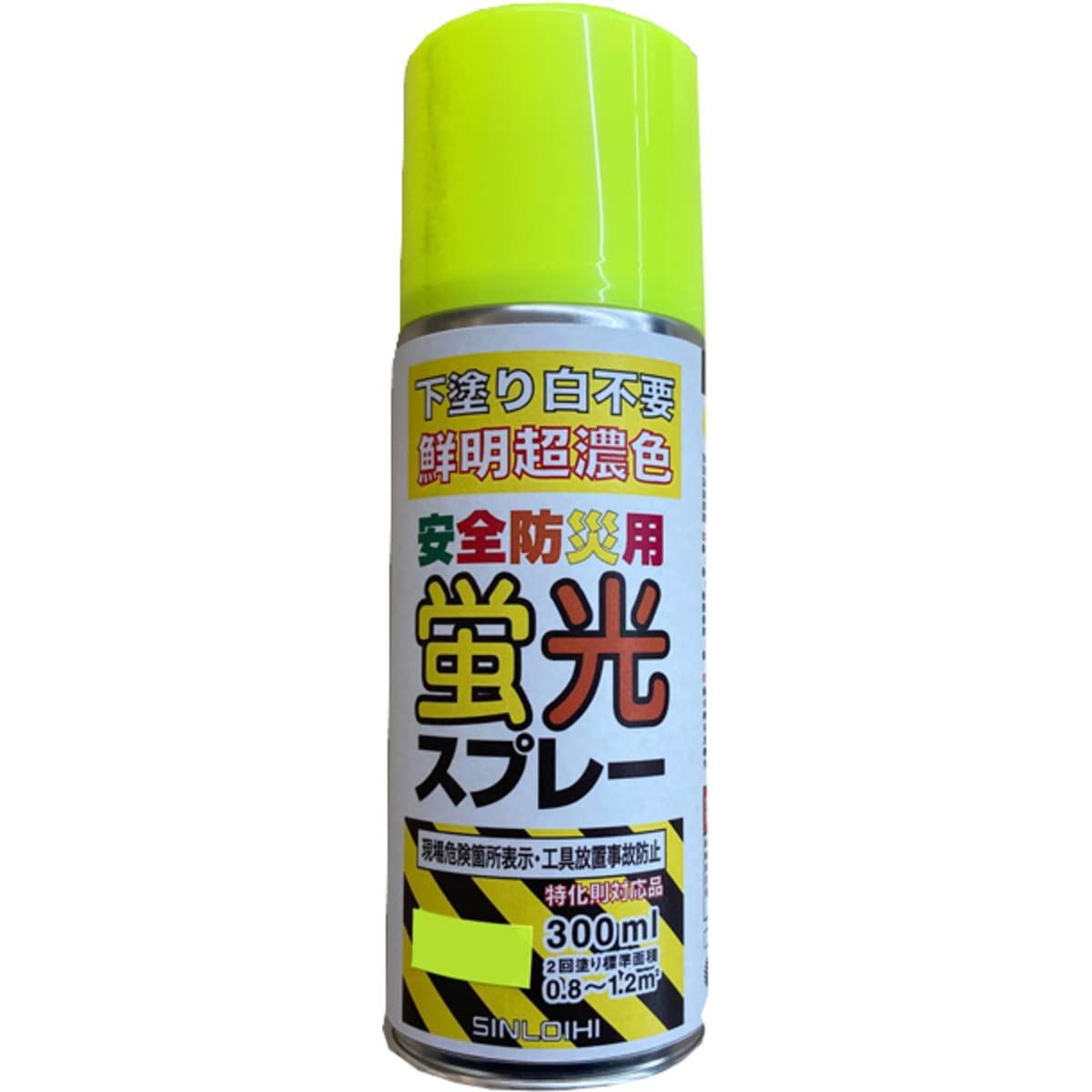 Amazon.co.jp: pa-man 安全防災蛍光スプレー 蛍光レモン 300ml