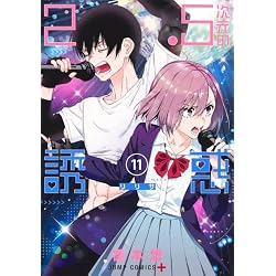 Amazon.co.jp: 2.5次元の誘惑 1-20巻セット : 本