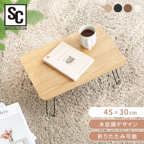 アイリスプラザ 折畳ローテーブル 45×30 高さ:19.4cm 省スペース 重さ1.56kgと軽量 ブラウン [2]