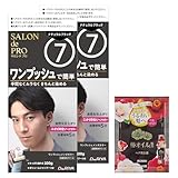 【まとめ買い】 サロンドプロ 白髪染め ワンプッシュ メンズカラー 7 ナチュラルブラック [医薬部外品] 2個＋おまけ