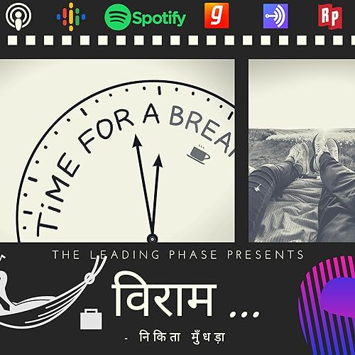 Viram (विराम)