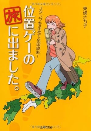 30日間世界一周! 1巻 | 水谷 さるころ |本 | 通販 | Amazon