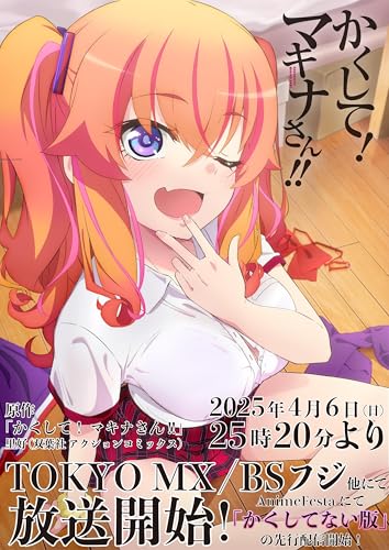 『かくして! マキナさん』全8話 アニメTV 完全版BOX ホームDVDプレーヤー最適