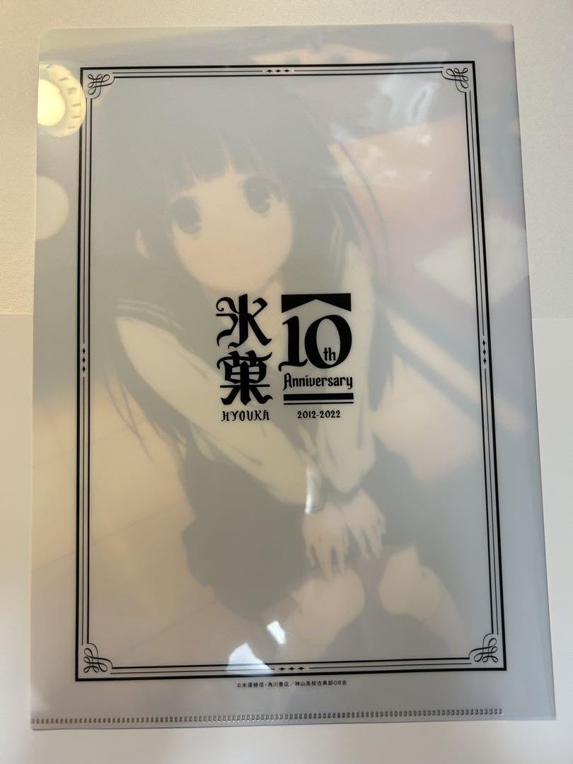 氷菓　クリアファイル　5枚セット　千反田える Amazon.co.jp: 氷菓×飛騨高山 高山本線前線開通80周年 クリア