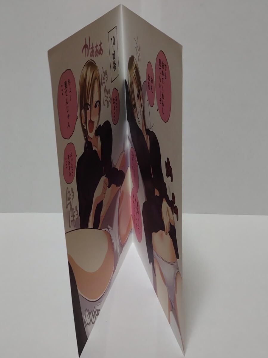 Amazon.co.jp: 帰ってください！阿久津さん 3巻 リーフレット